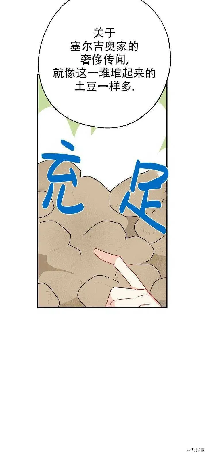 第18话 第21页