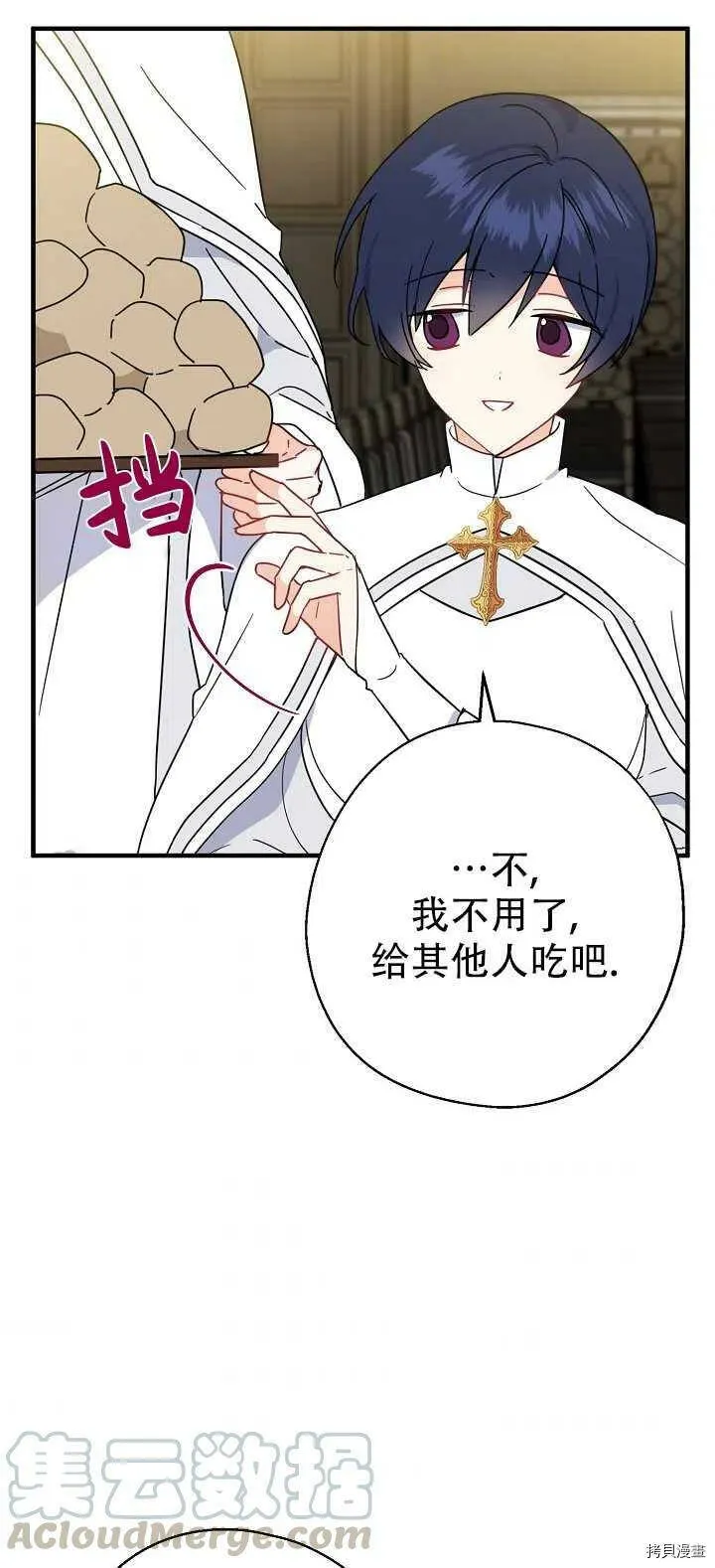 第18话 第22页