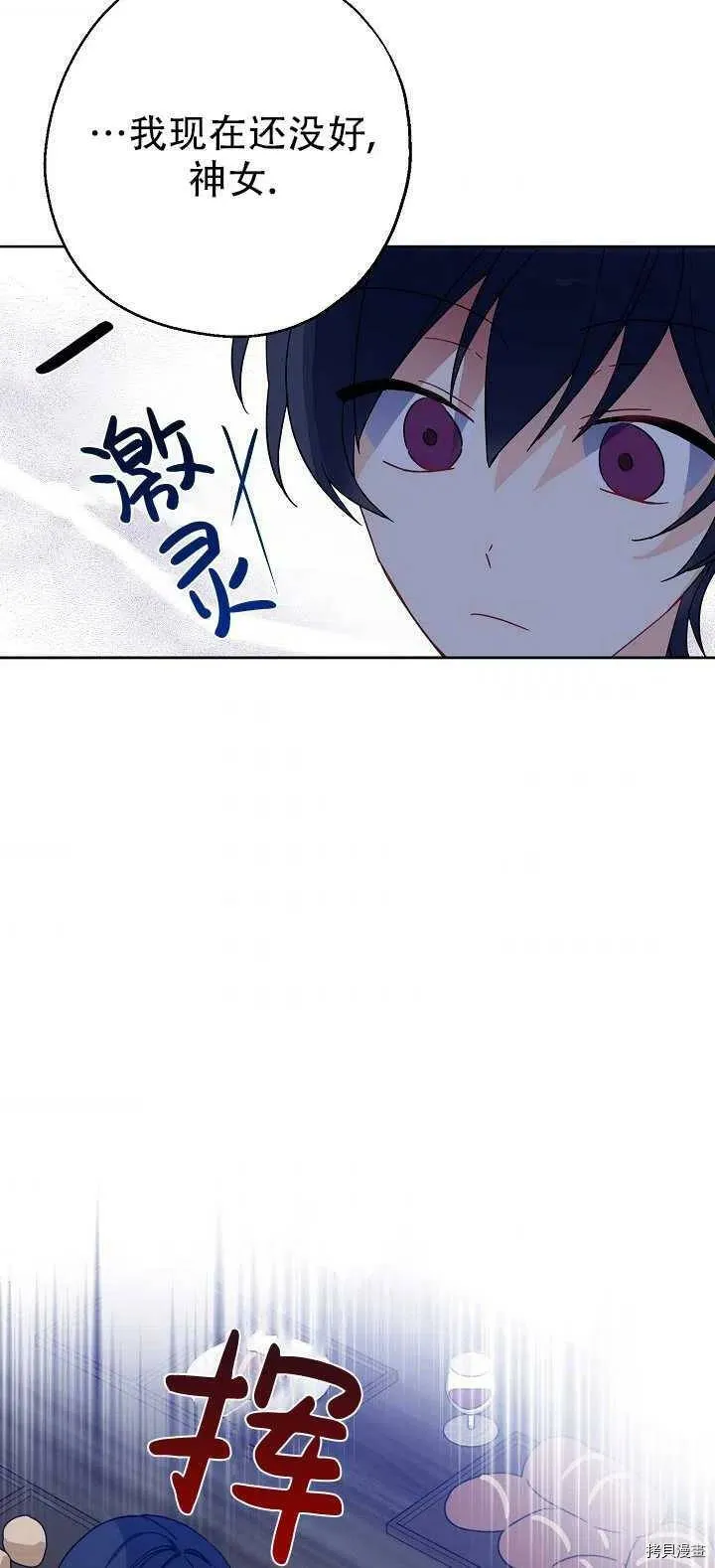 第18话 第23页