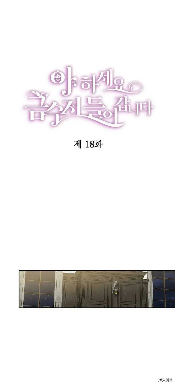 第18话 第26页