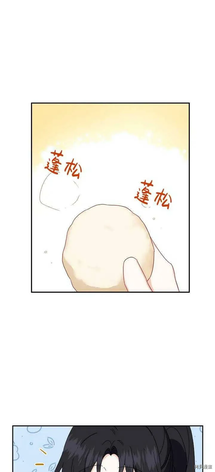 第18话 第27页
