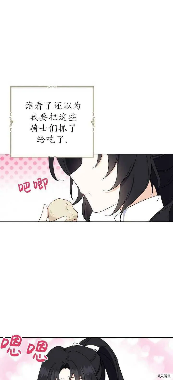 第18话 第32页