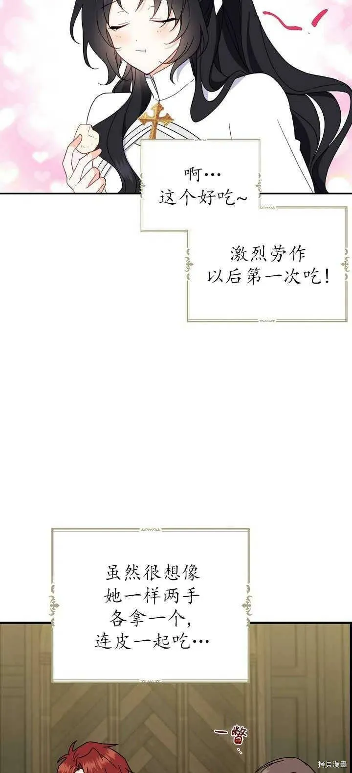 第18话 第33页