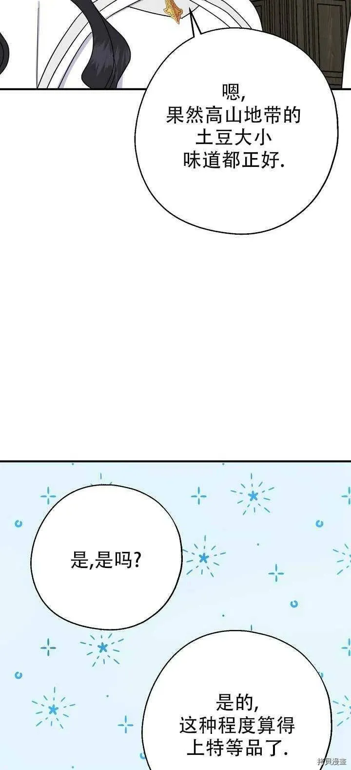 第18话 第35页