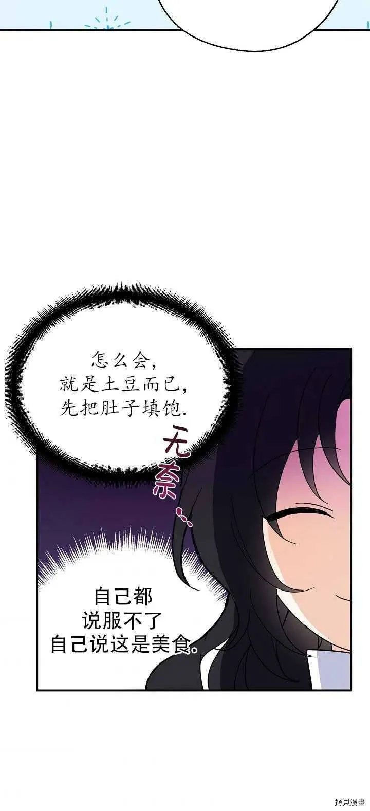 第18话 第36页