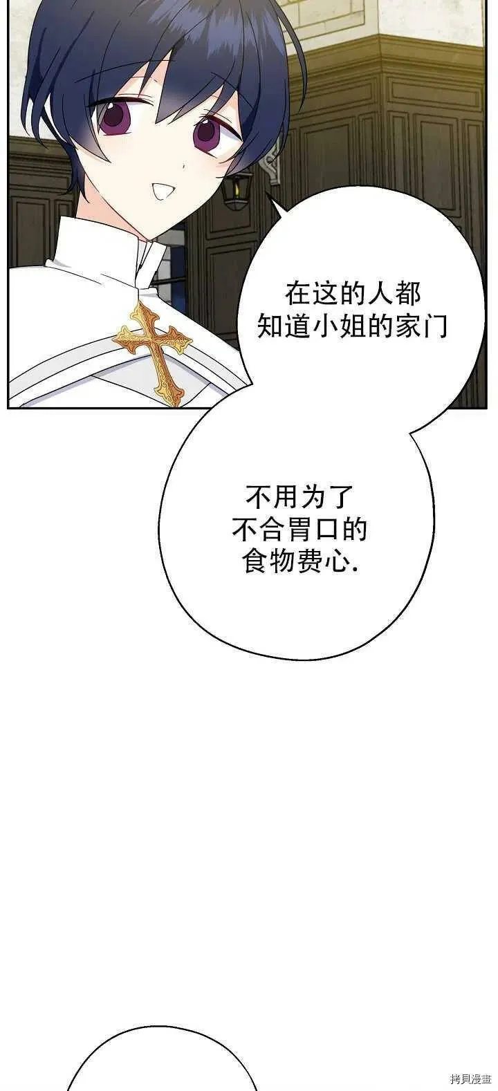第18话 第42页