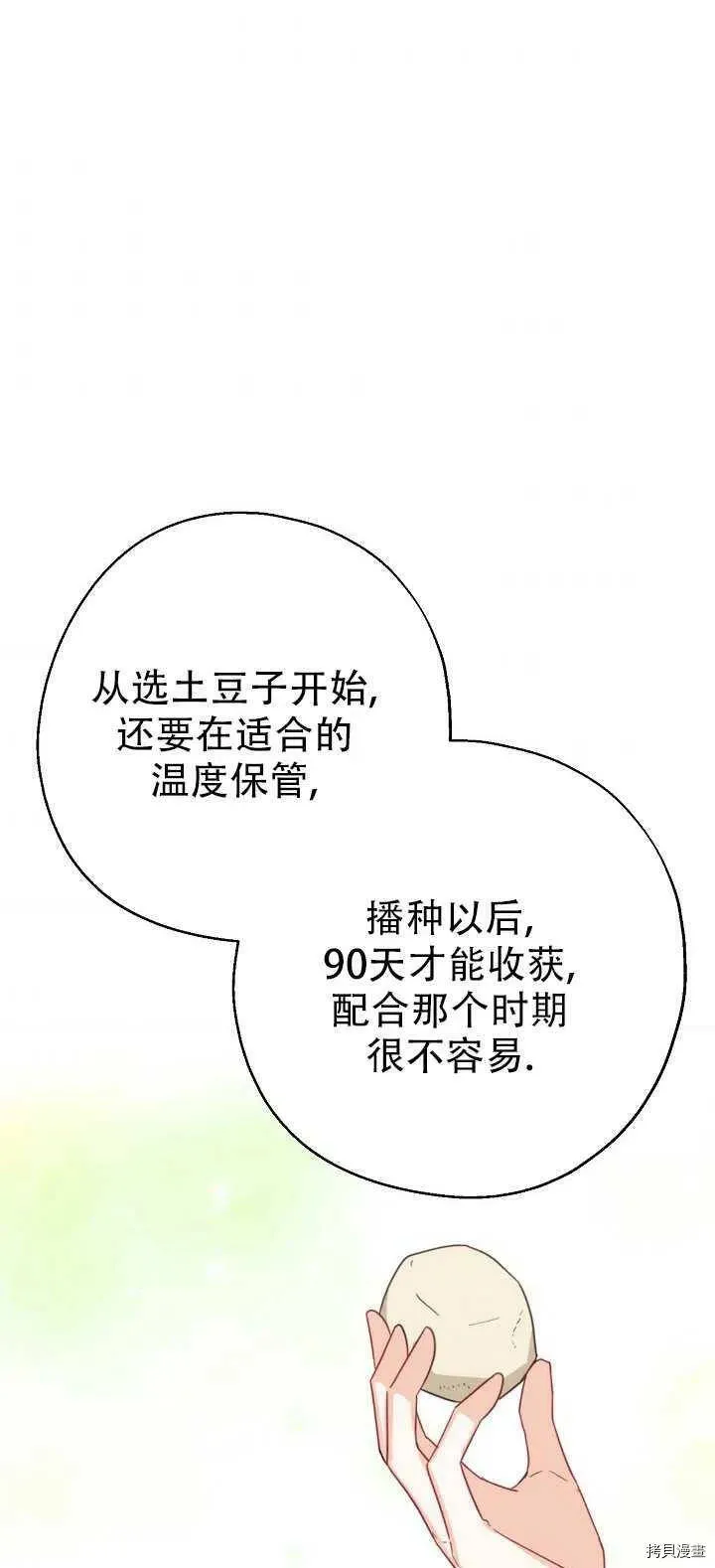 第18话 第44页