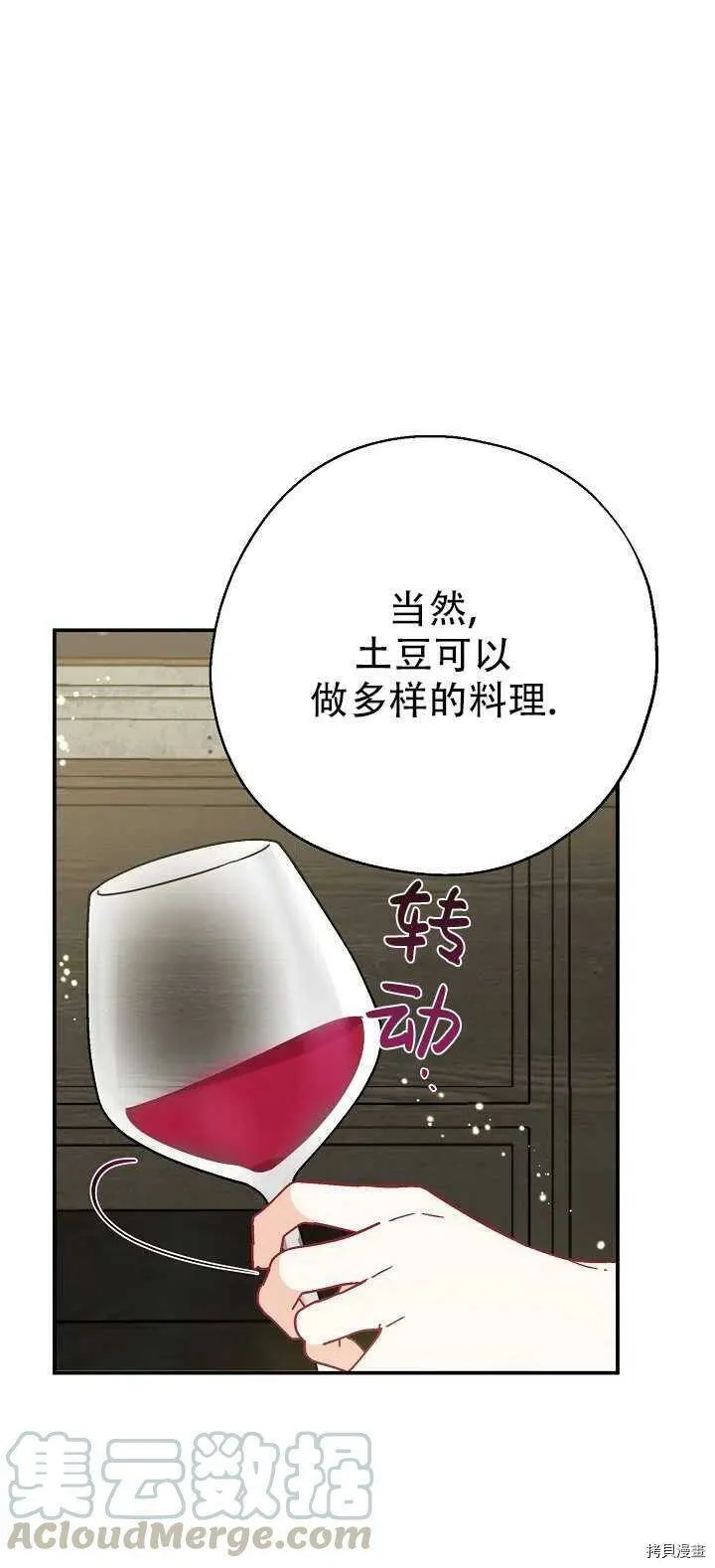 第18话 第46页