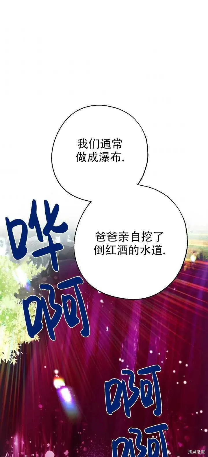 第18话 第51页