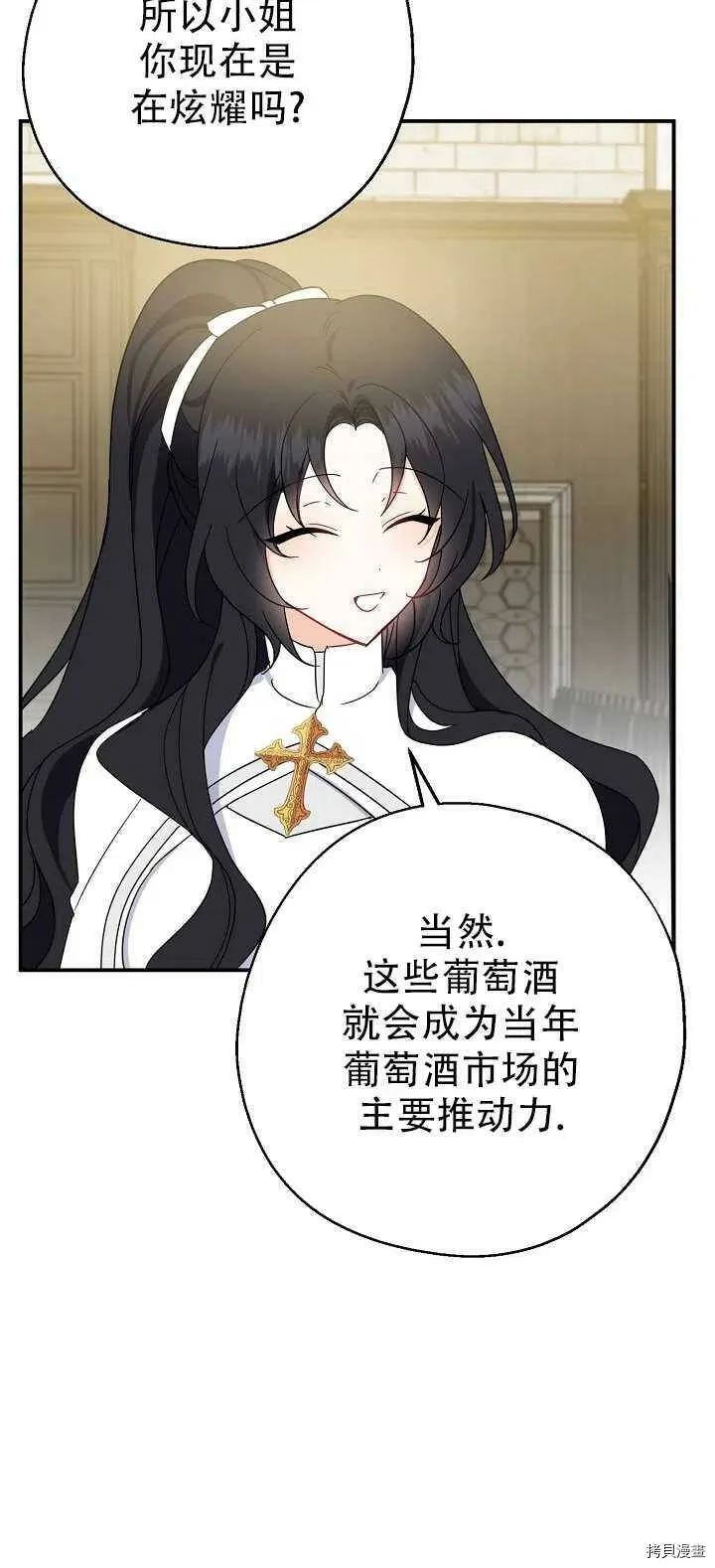 第18话 第53页