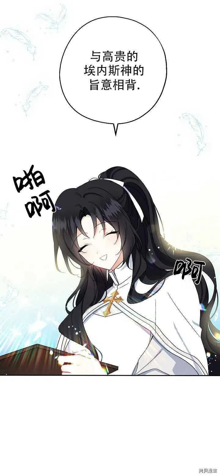 第18话 第60页