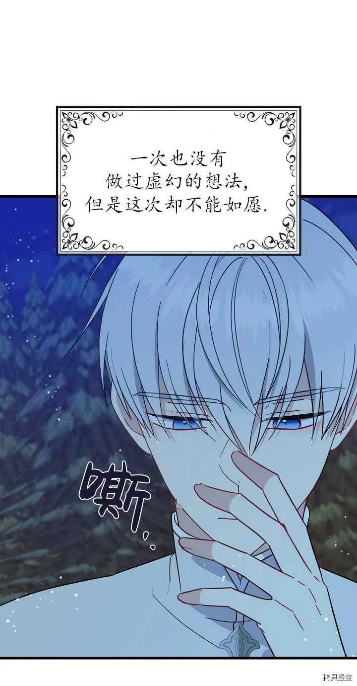 第20话 第6页