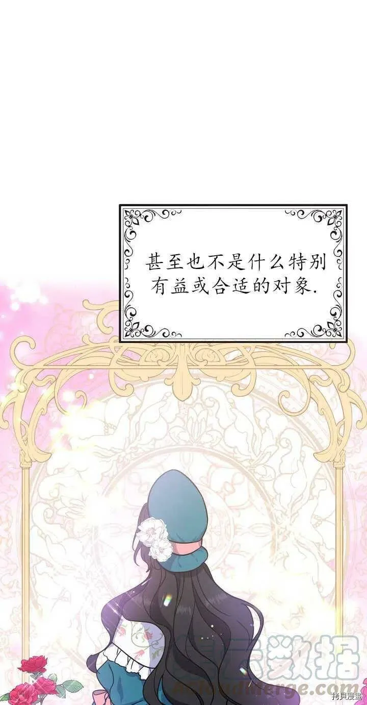 第20话 第7页