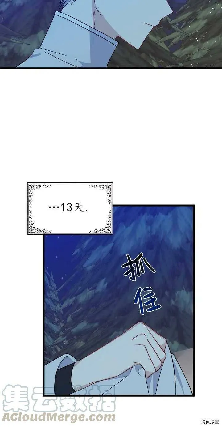 第20话 第13页