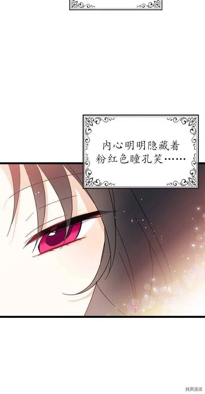 第20话 第17页
