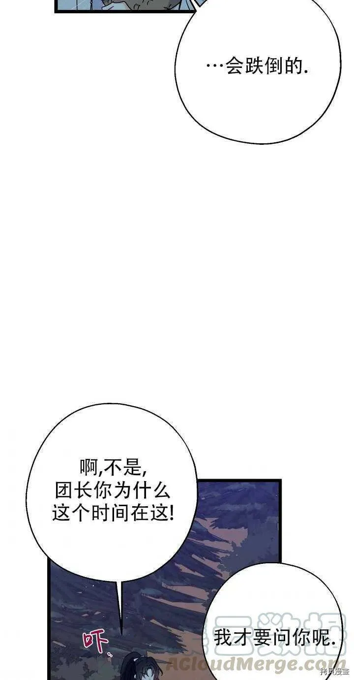 第20话 第25页