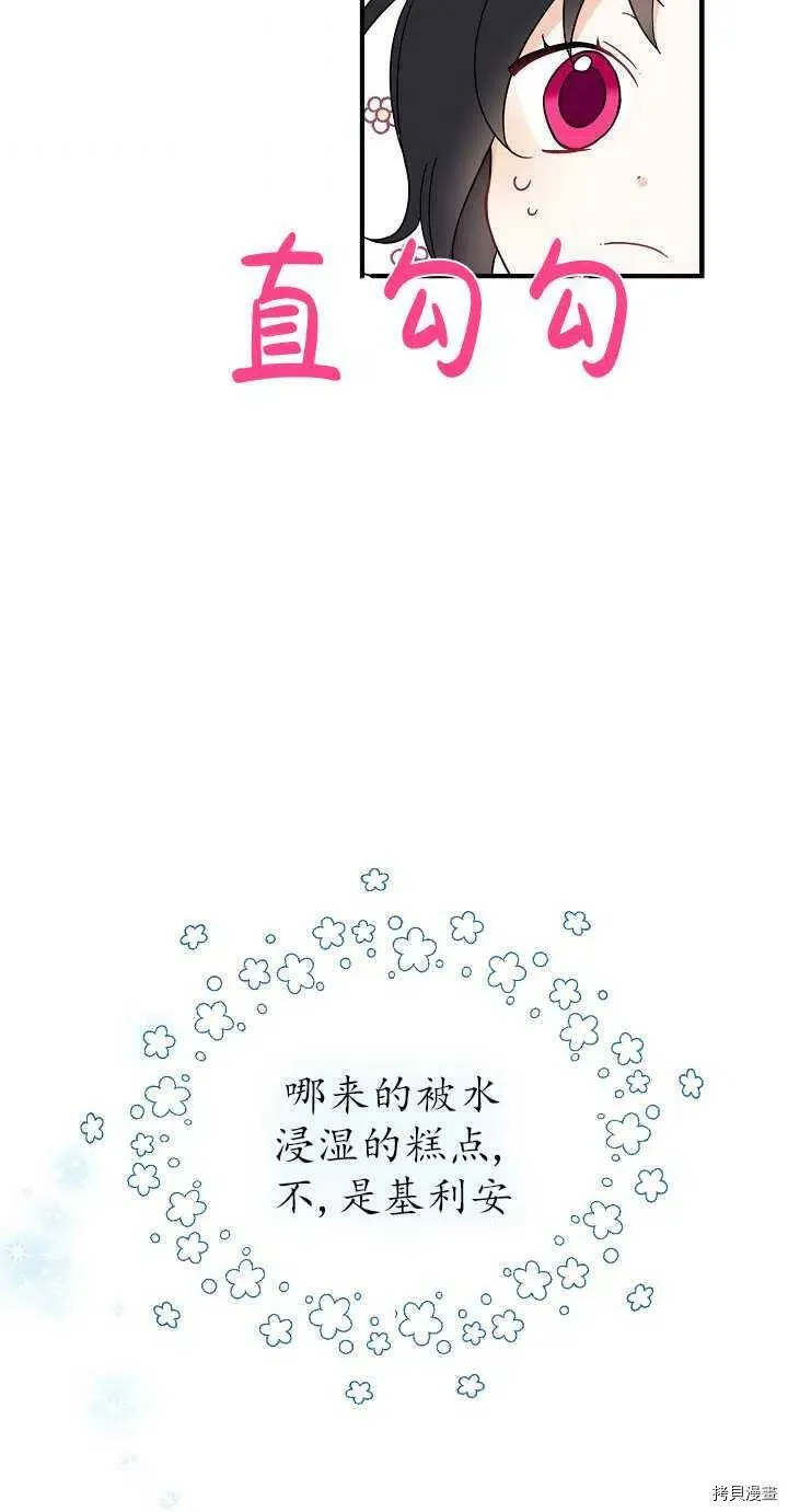 第20话 第27页