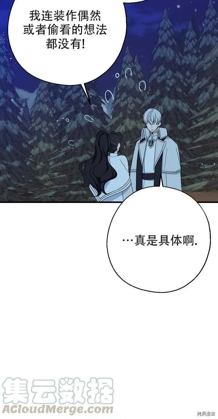 第20话 第31页