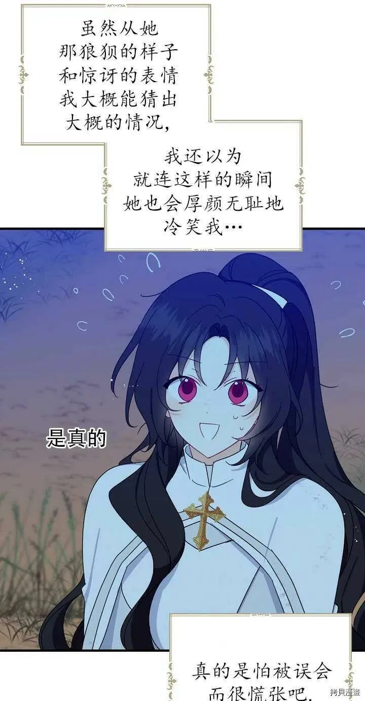 第20话 第32页