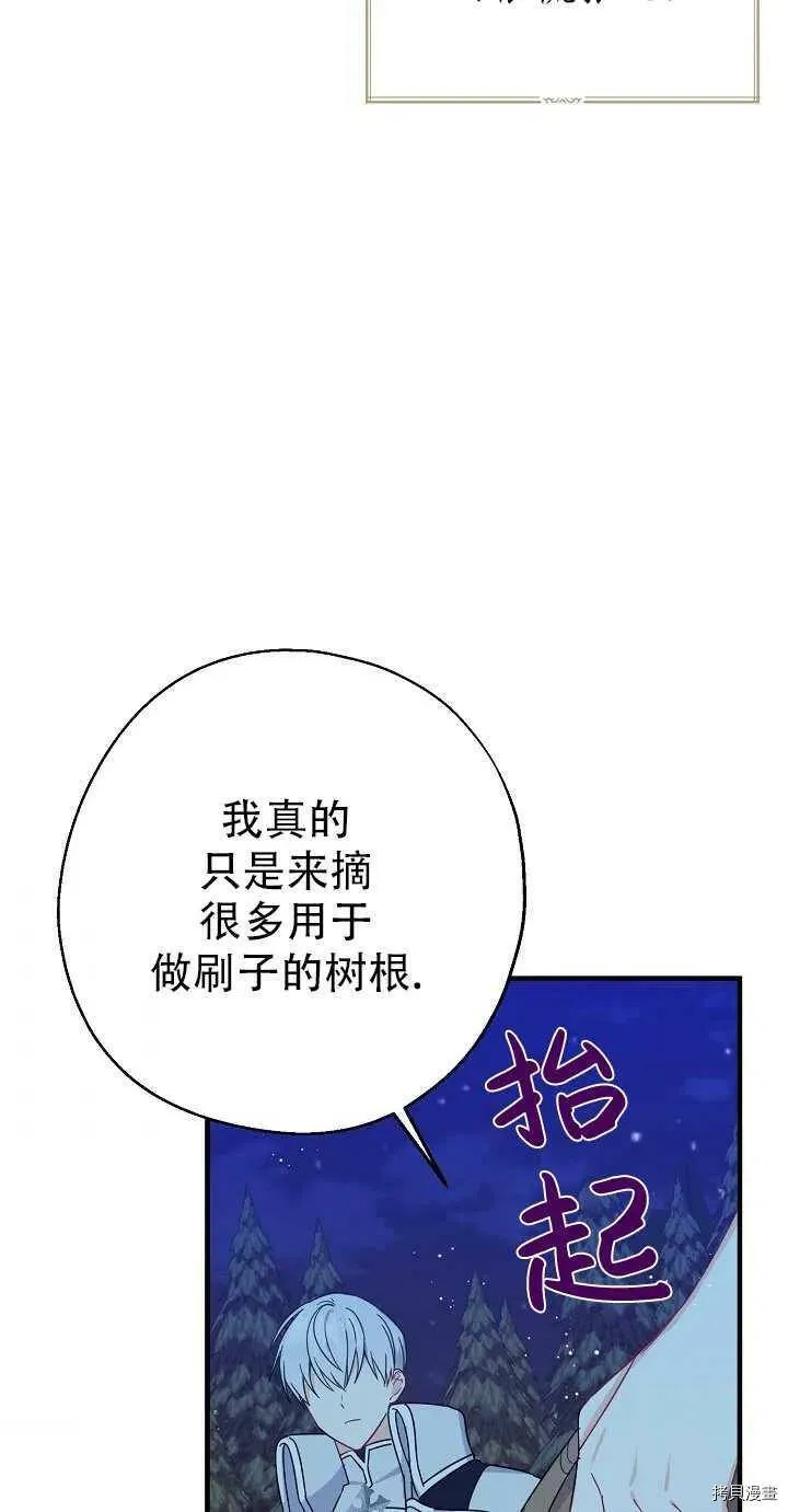 第20话 第33页