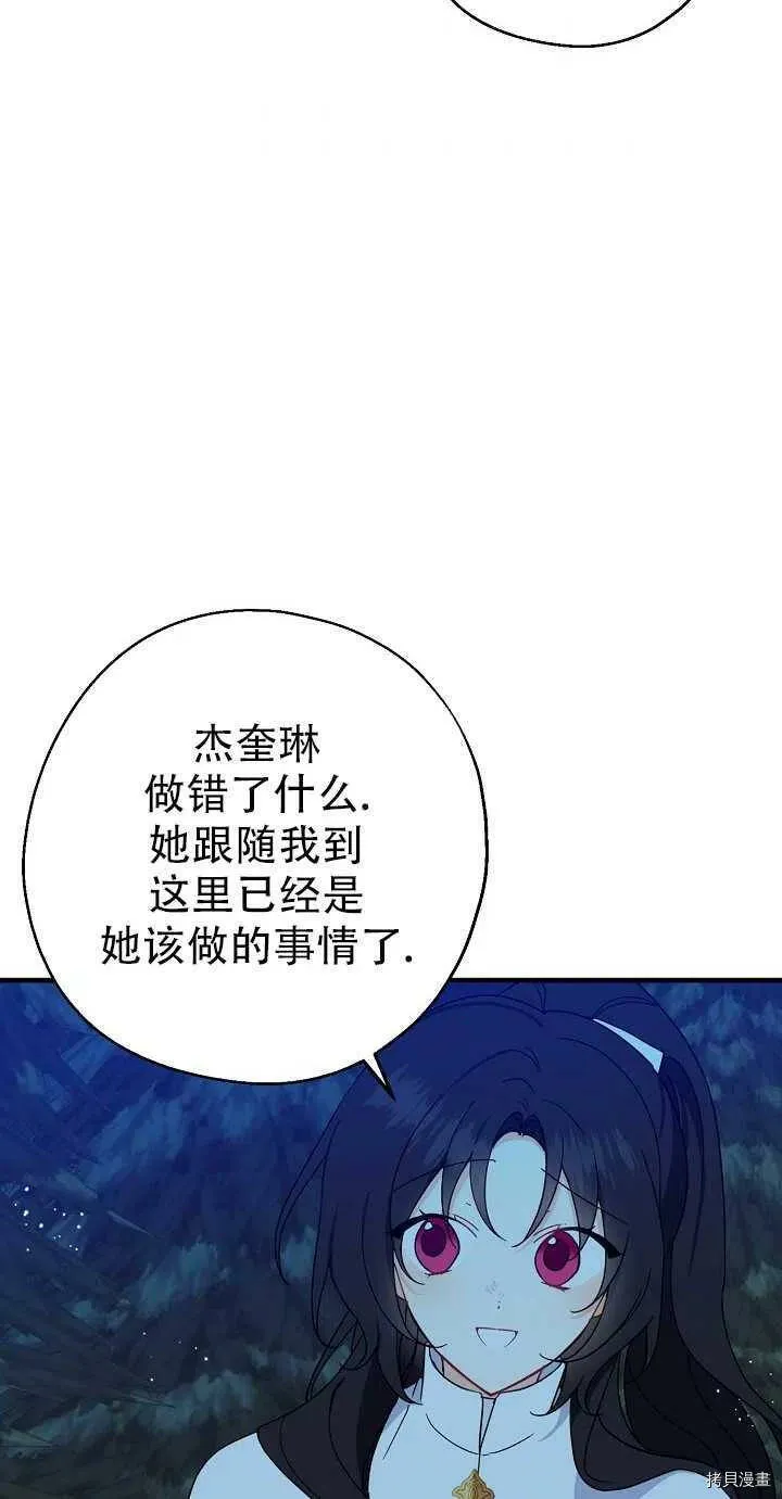 第20话 第35页