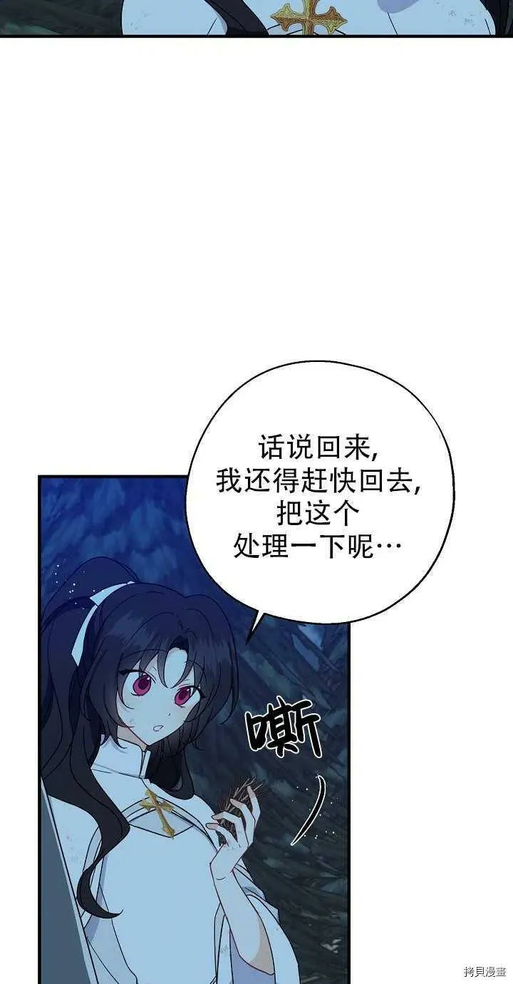 第20话 第36页