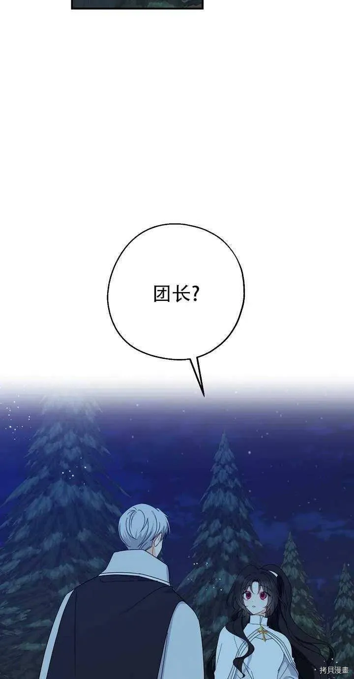 第20话 第38页