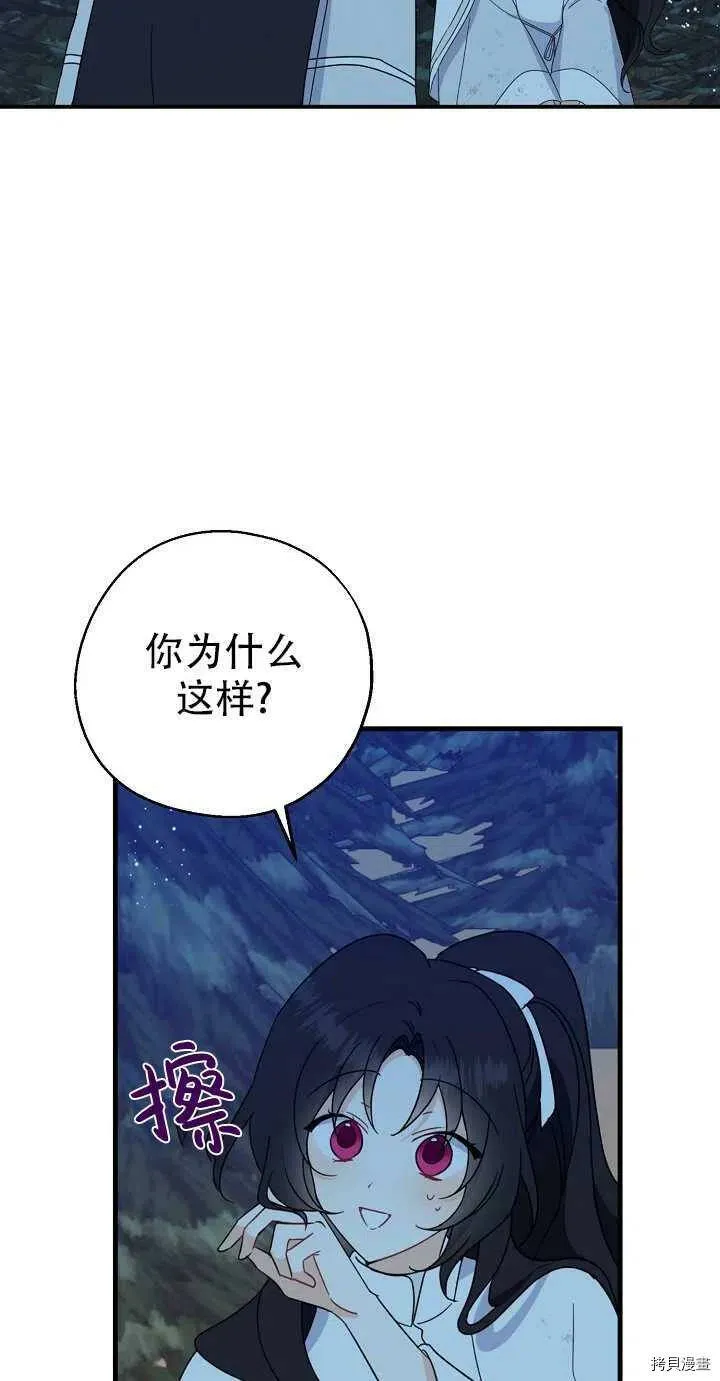 第20话 第39页