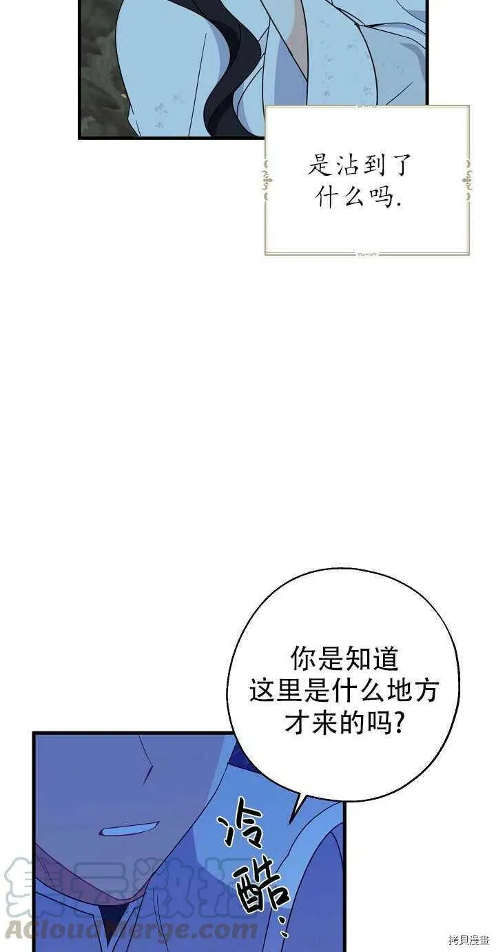 第20话 第40页