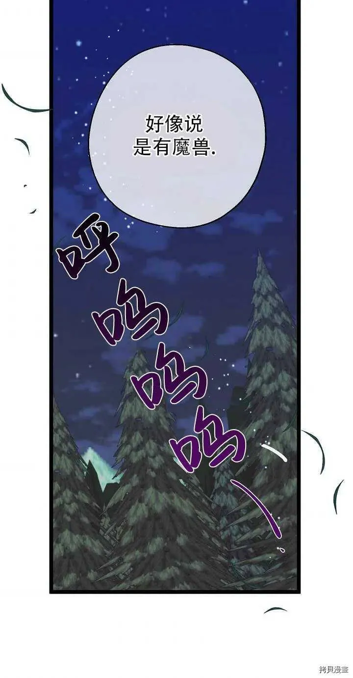 第20话 第42页