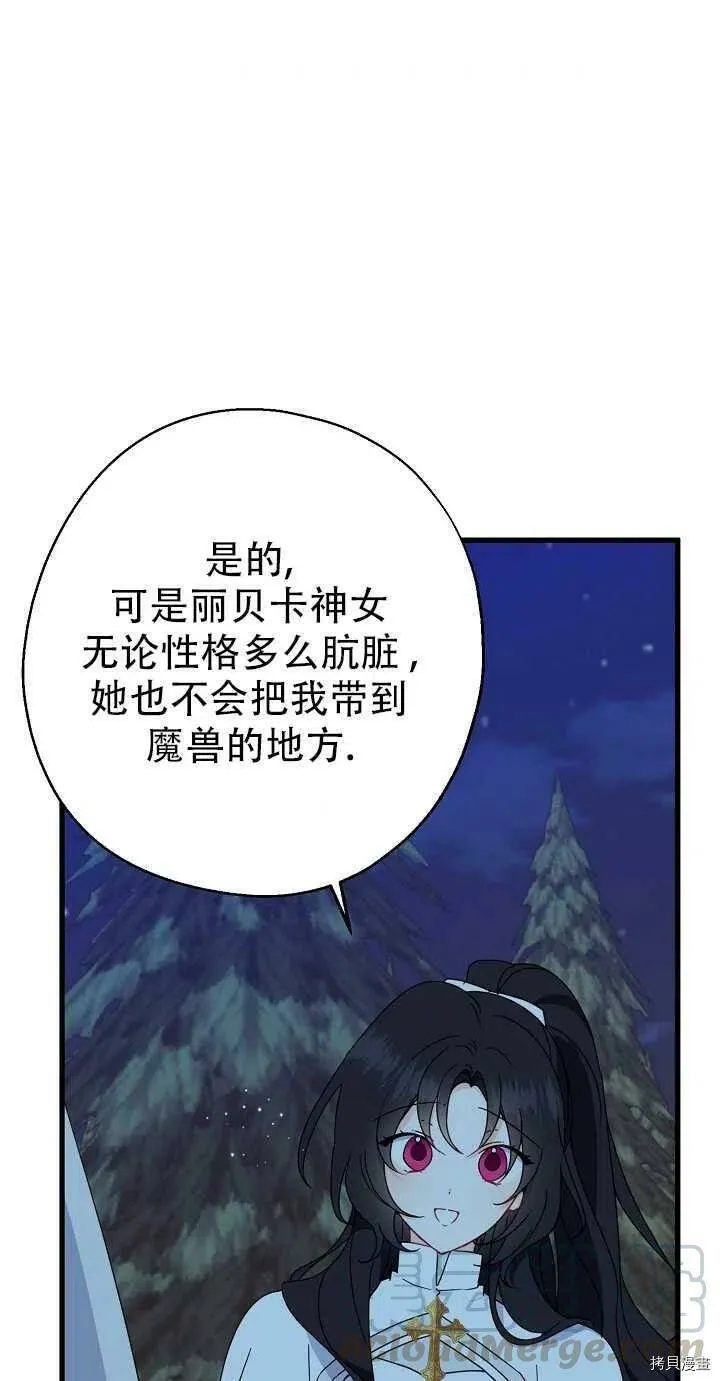 第20话 第43页