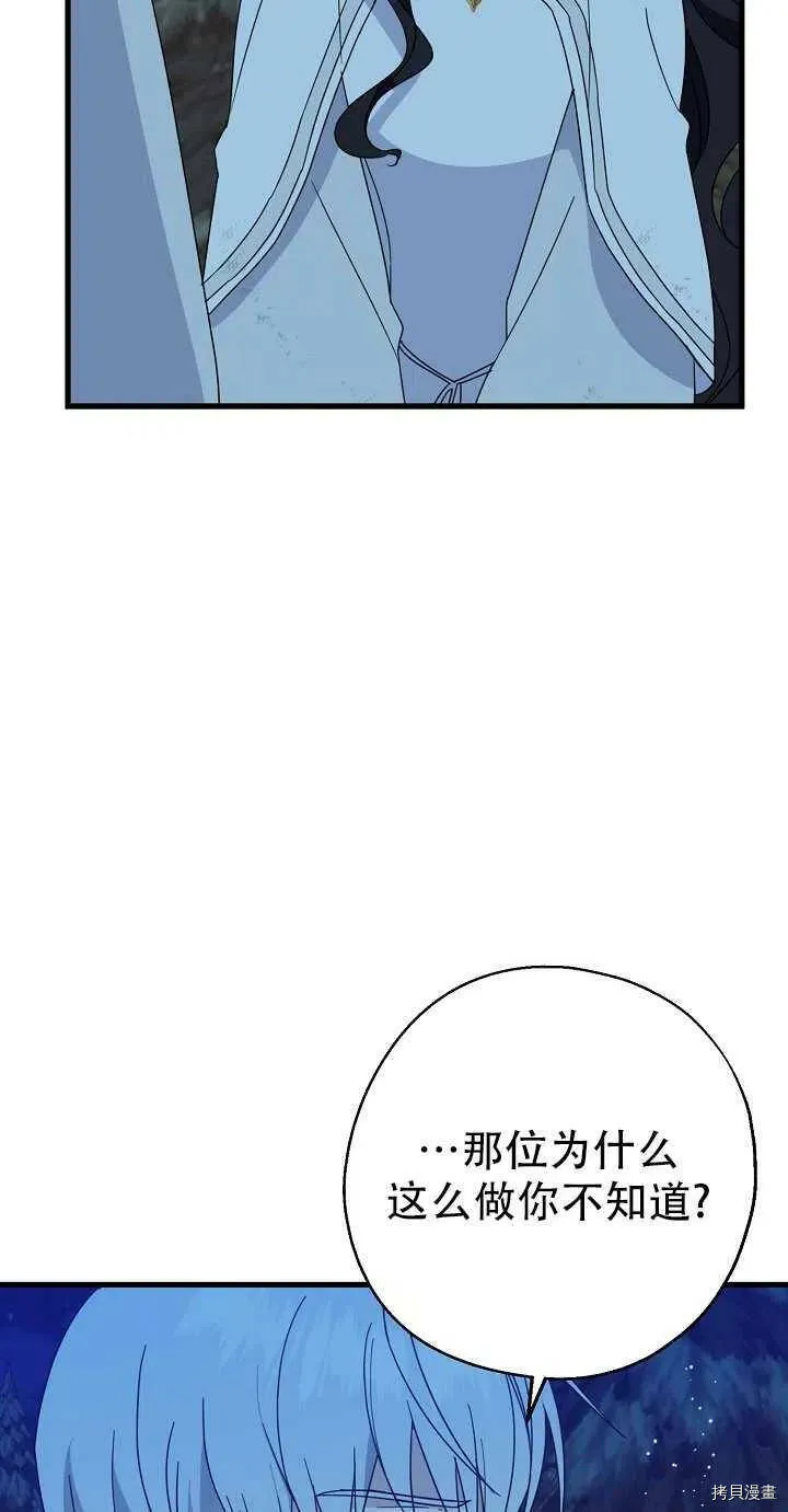 第20话 第44页