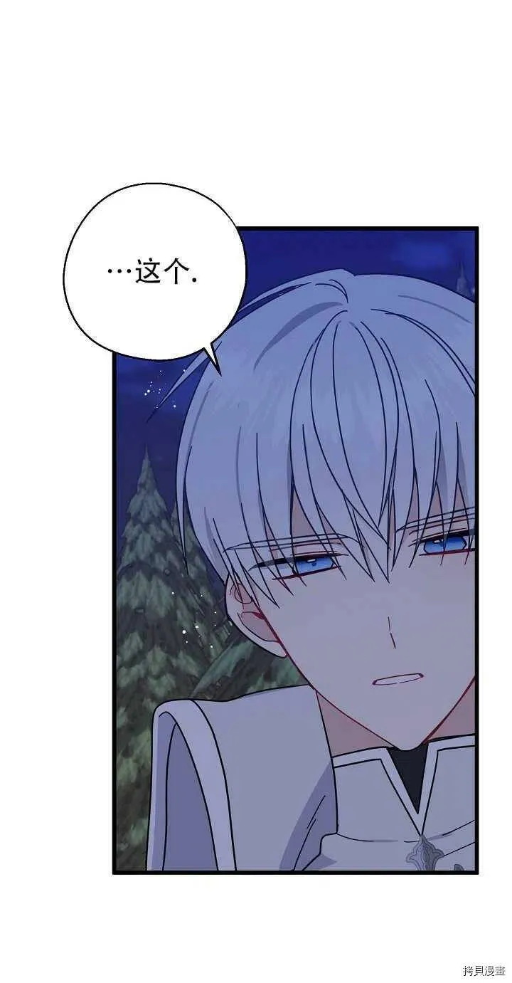 第20话 第48页