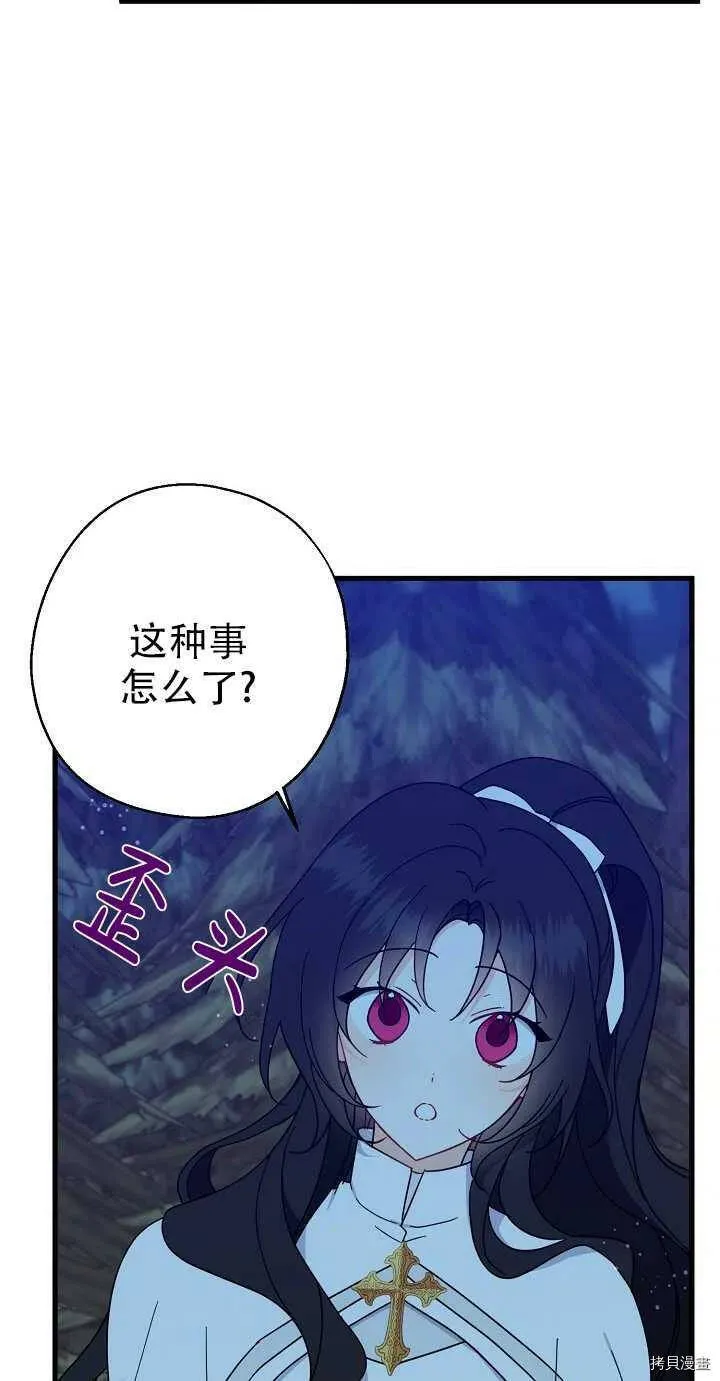 第20话 第53页