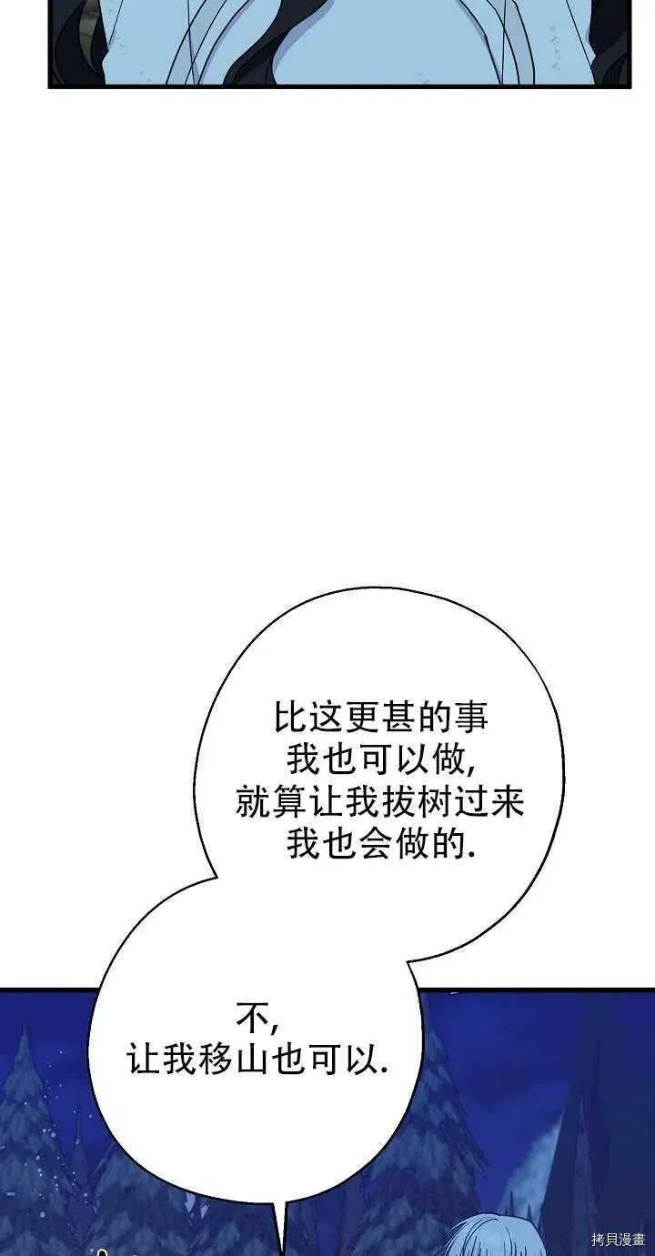 第20话 第54页