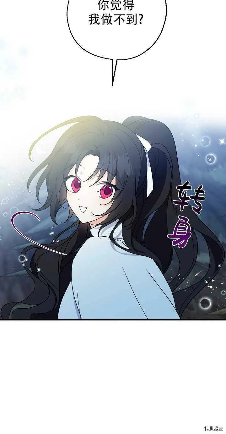 第20话 第56页