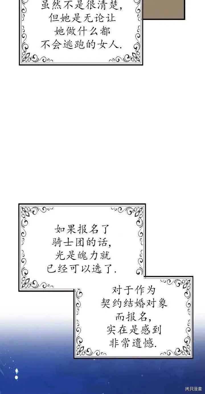 第20话 第59页