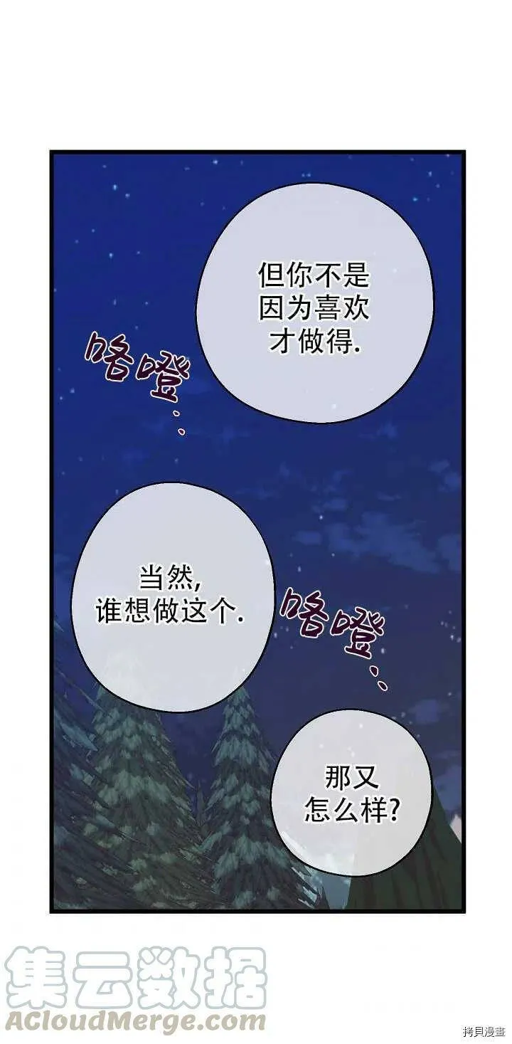 第20话 第61页