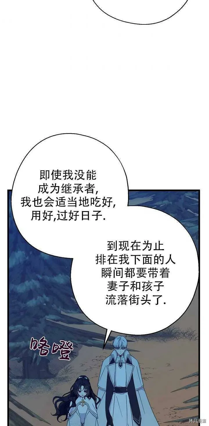 第21话 第3页