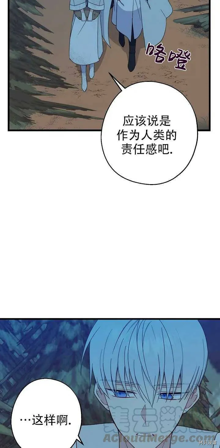 第21话 第4页