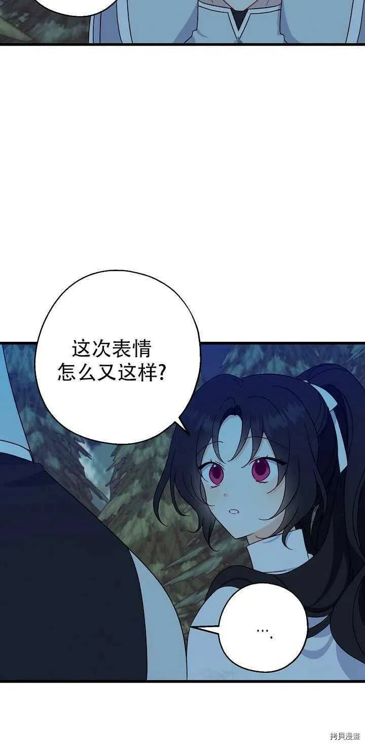 第21话 第5页