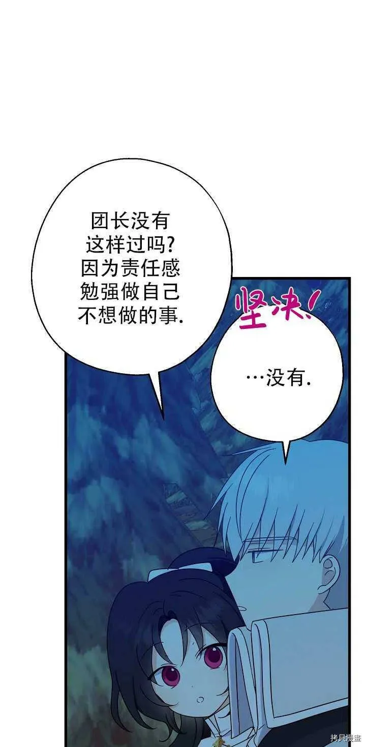 第21话 第6页