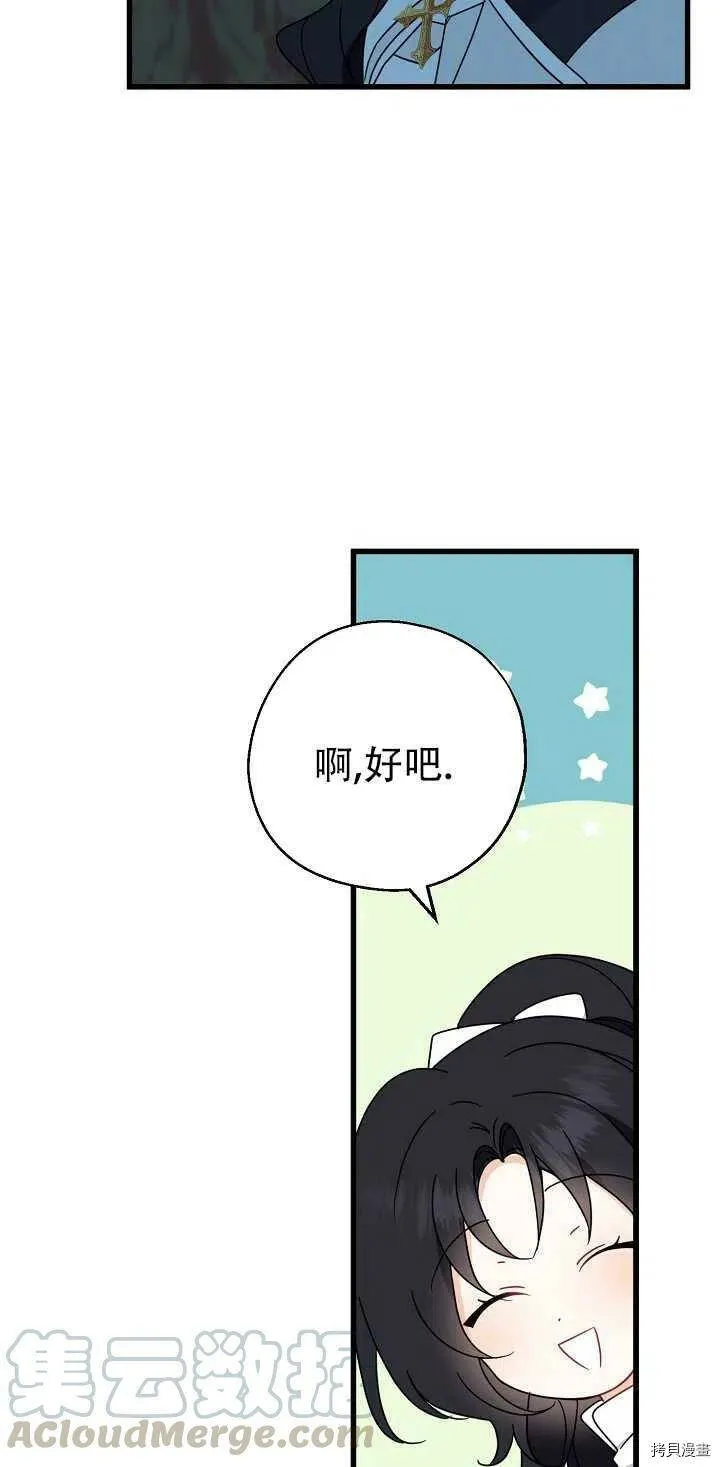 第21话 第7页