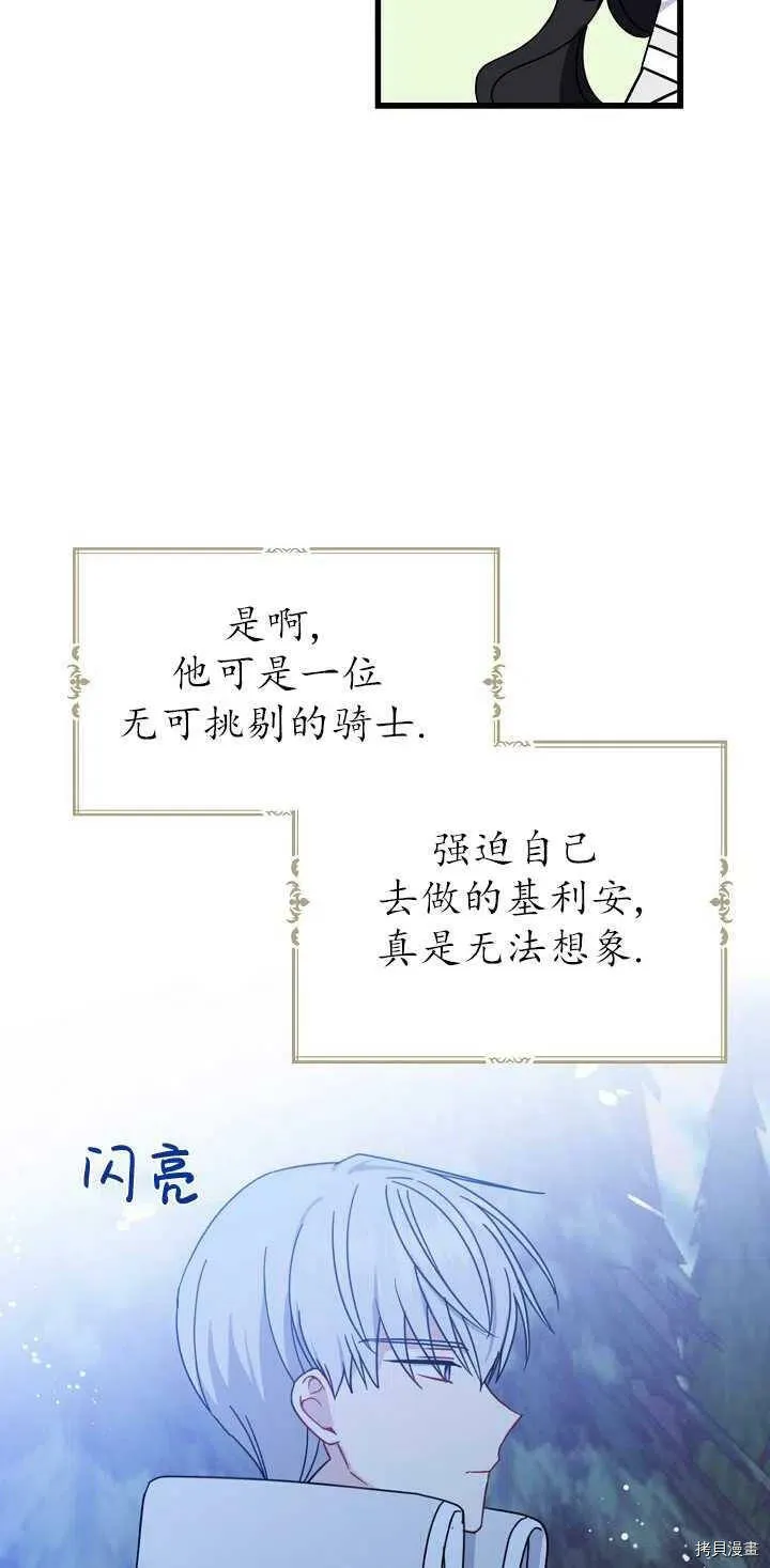 第21话 第8页
