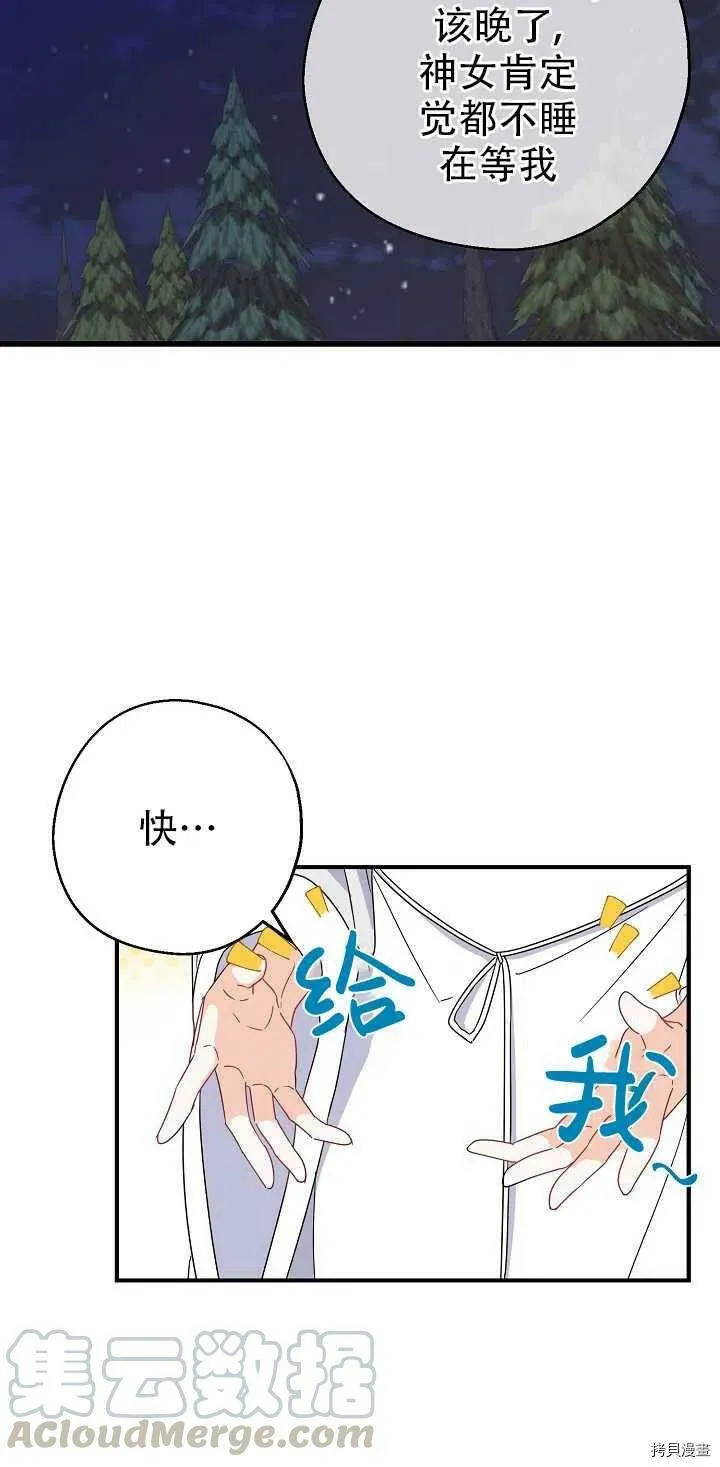 第21话 第10页