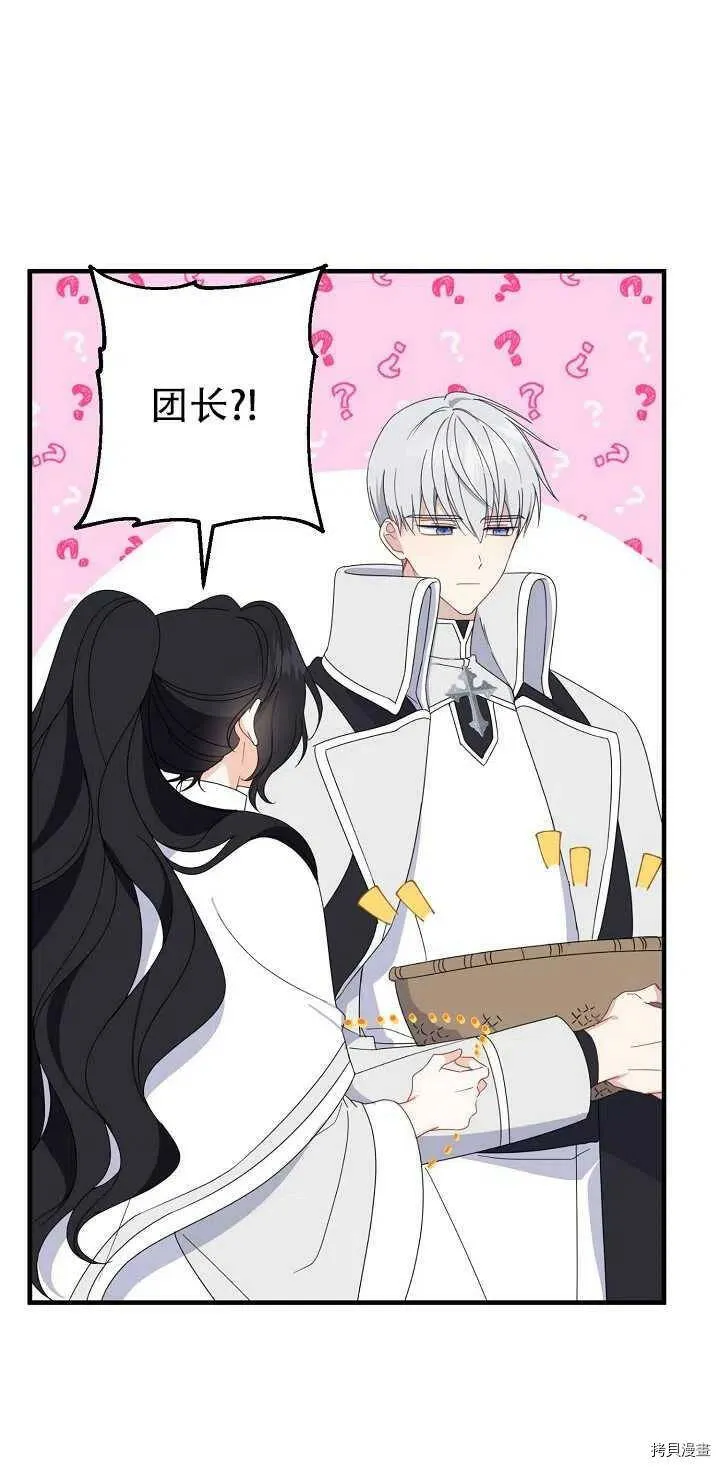 第21话 第11页