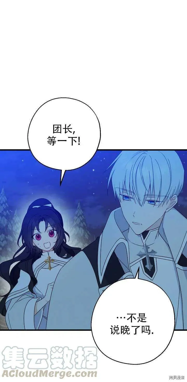 第21话 第13页