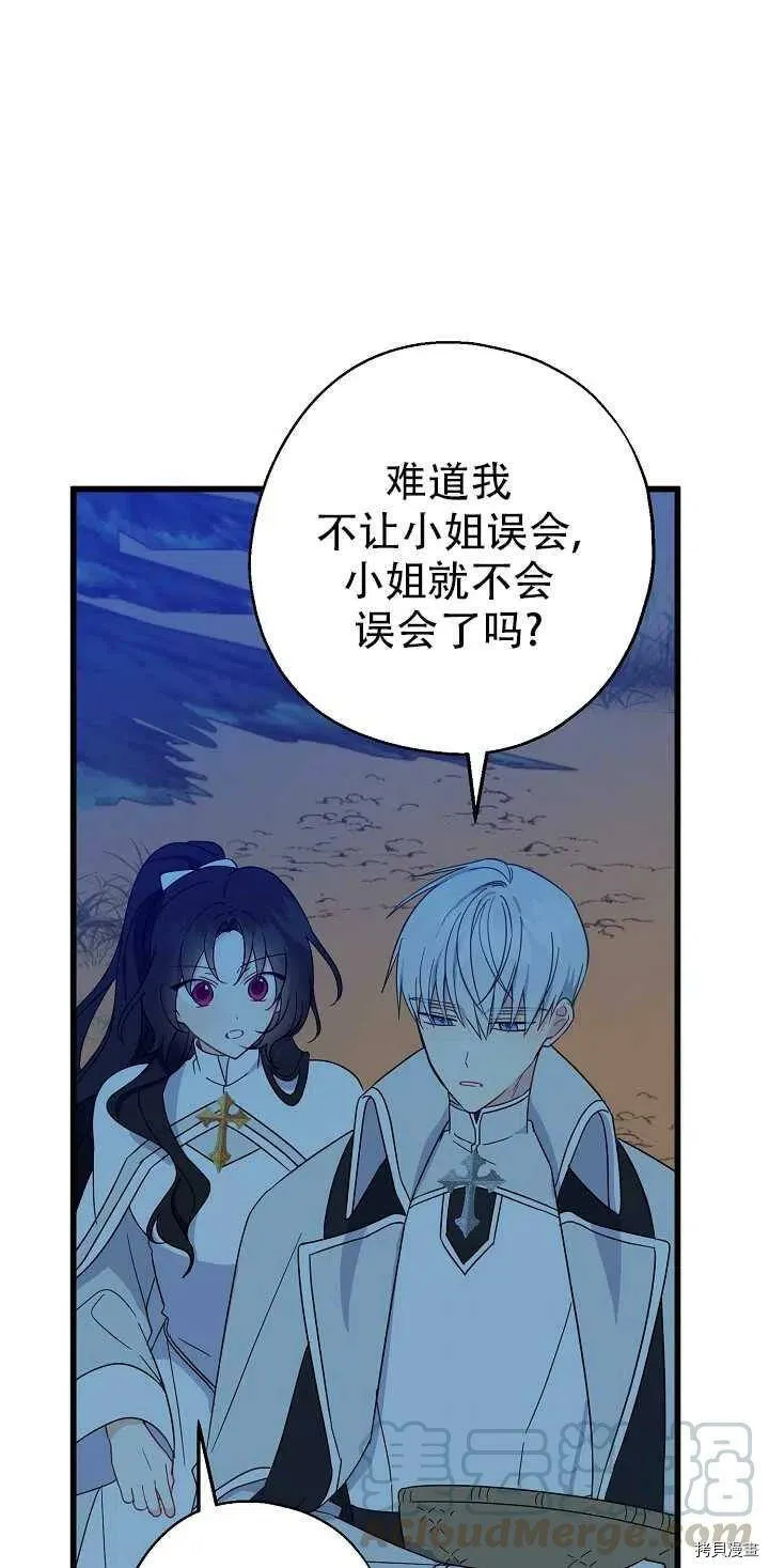 第21话 第16页