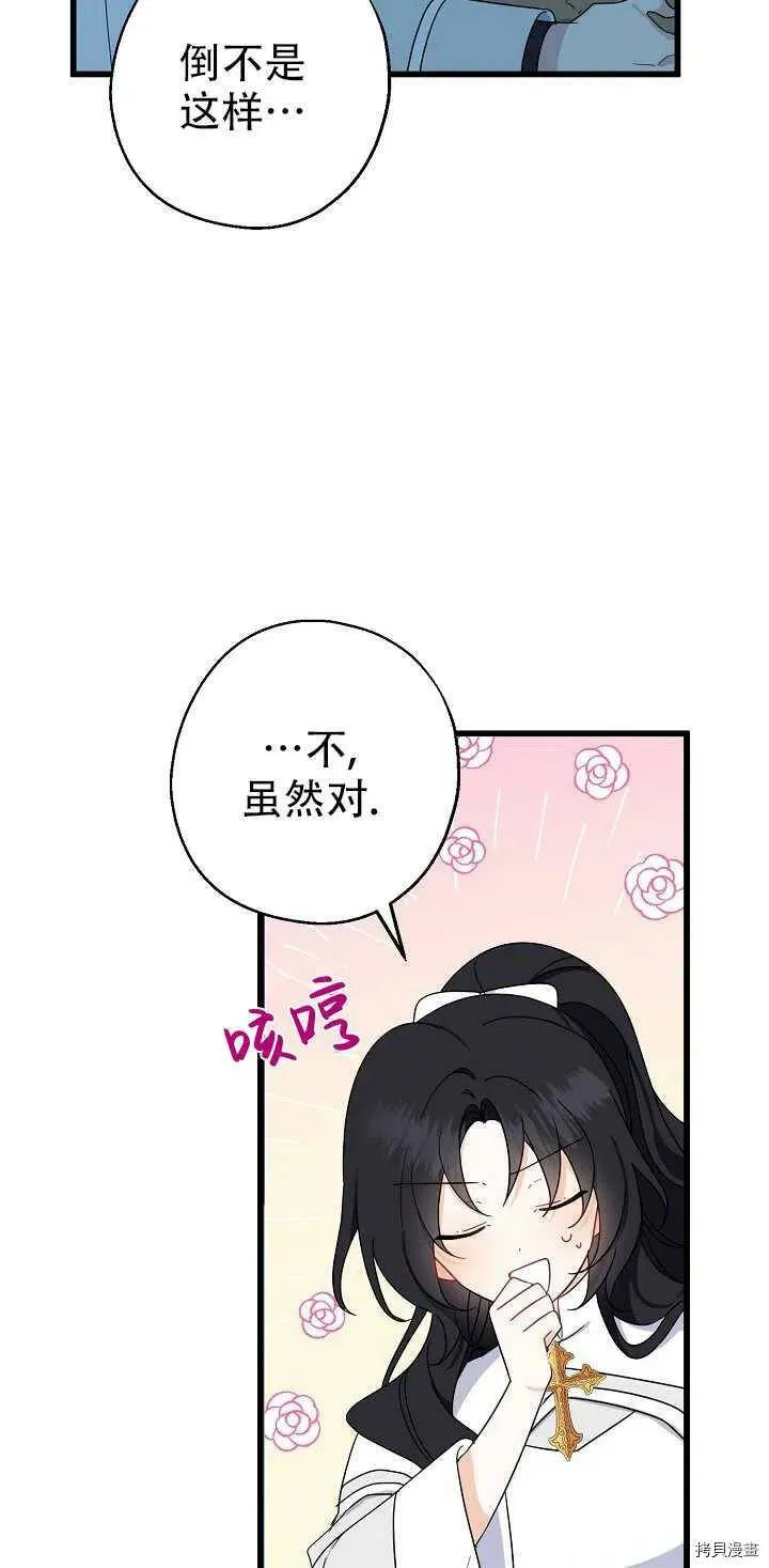 第21话 第17页