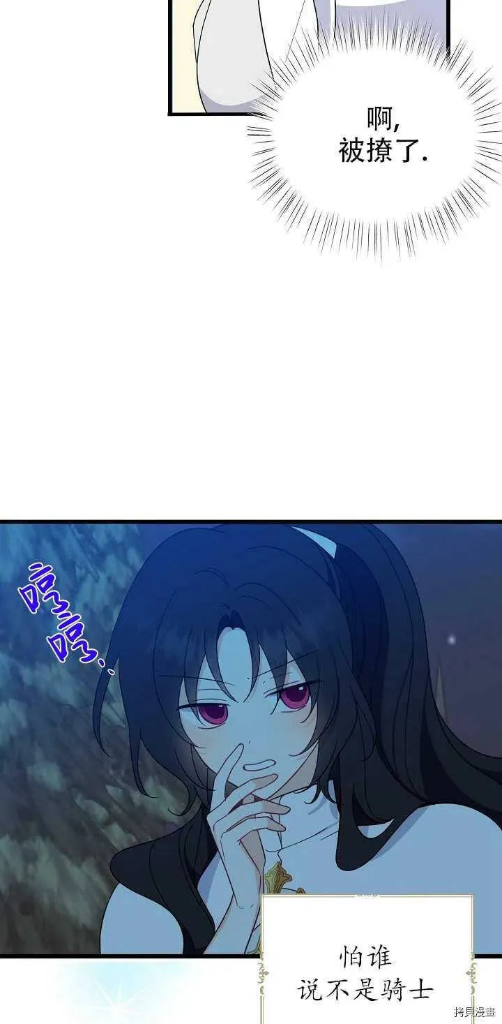 第21话 第18页